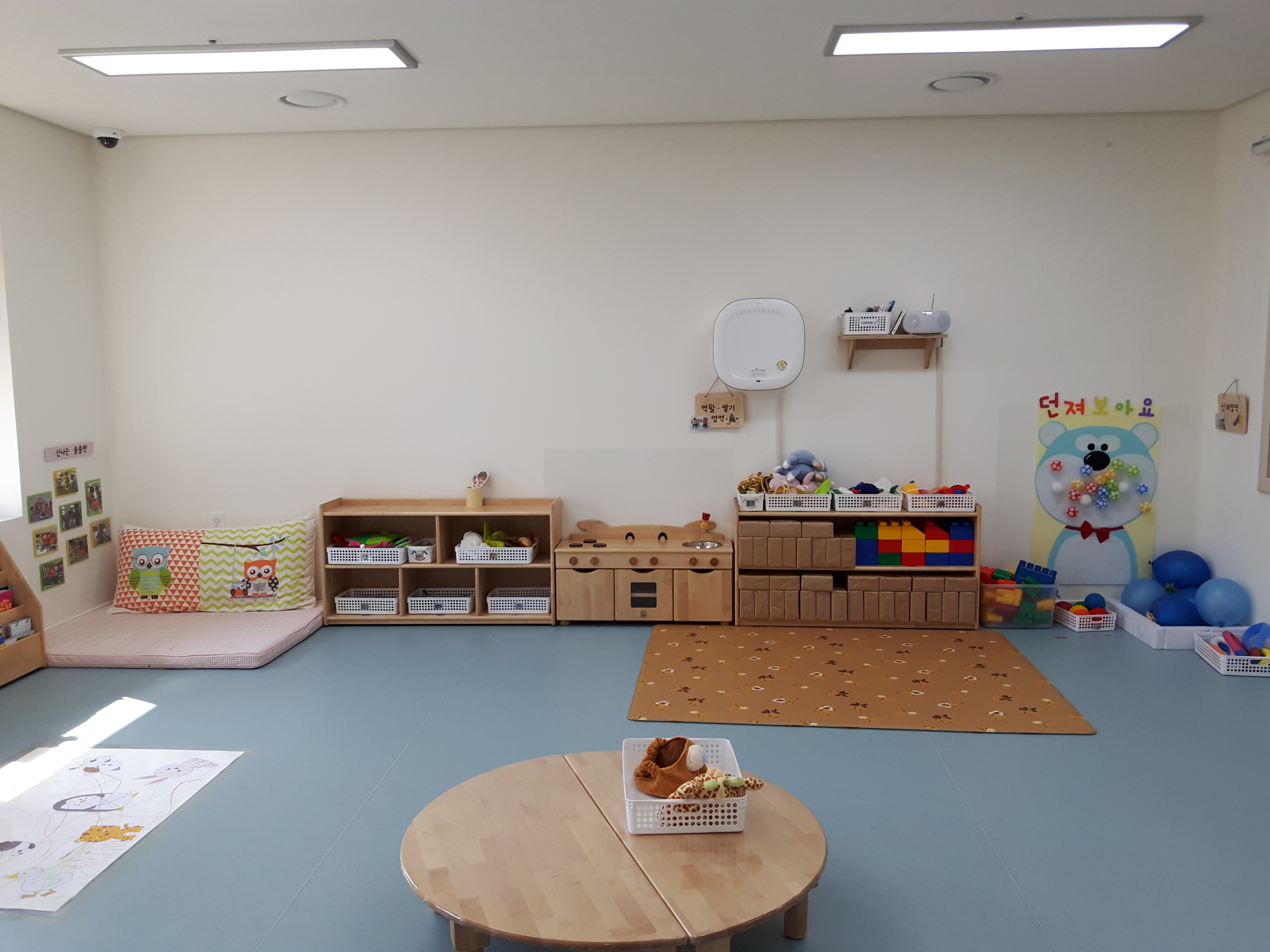 보육실(영아반)