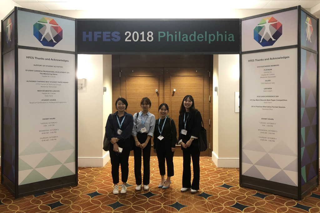 2018 HFES 미국인간공학회 (Philadelphia, PA, USA)