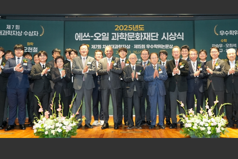 40. 오현철 교수, 제7회 차세대과학자상 수상 (한국과학기술한림원 & S-OIL 과학문화재단)