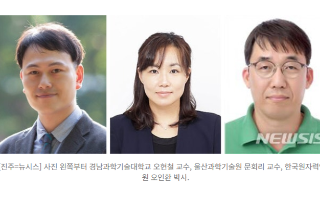 20. 경남과기대 오현철 교수팀, 새로운 동위원소 흡착현상 최초 발견