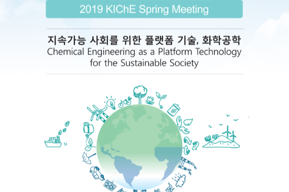 15.정민지 석사과정생, 한국화학공학회 우수 포스터상 수상