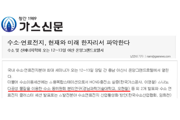 5. 수소·연료전지, 현재와 미래 한자리서 파악한다