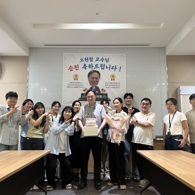 교수님 축하드립니다_단체사진