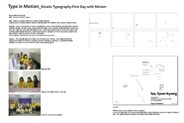 Kinetic Typography: Type in Motion, First Day with Miriam