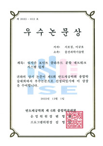 서보경_우수논문상_page-0001