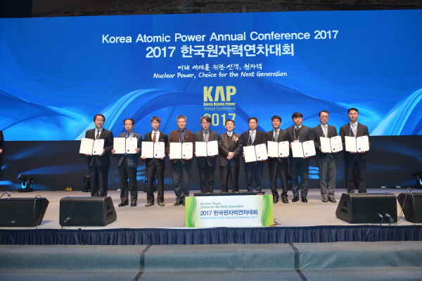 Korea_Atomic_Power_Annual_Conference_2017