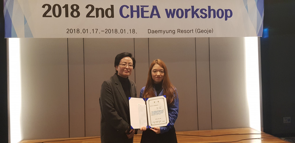 CHEA_2018_1st_award