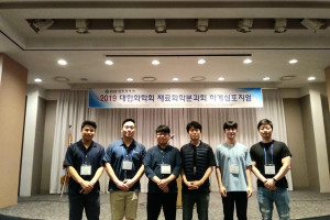 Korean Chemical Society - Materials Chemistry Divisions (2019.06.26~28)