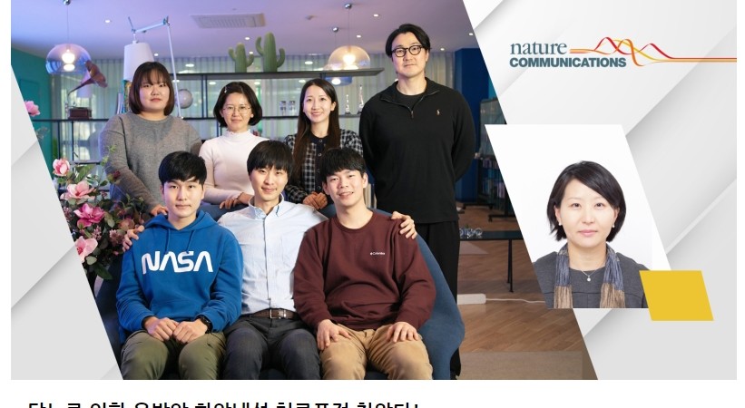 2023-Nature comm