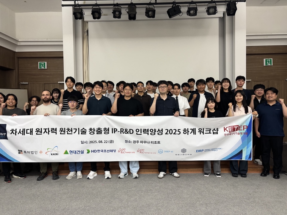 2025 하계 워크숍