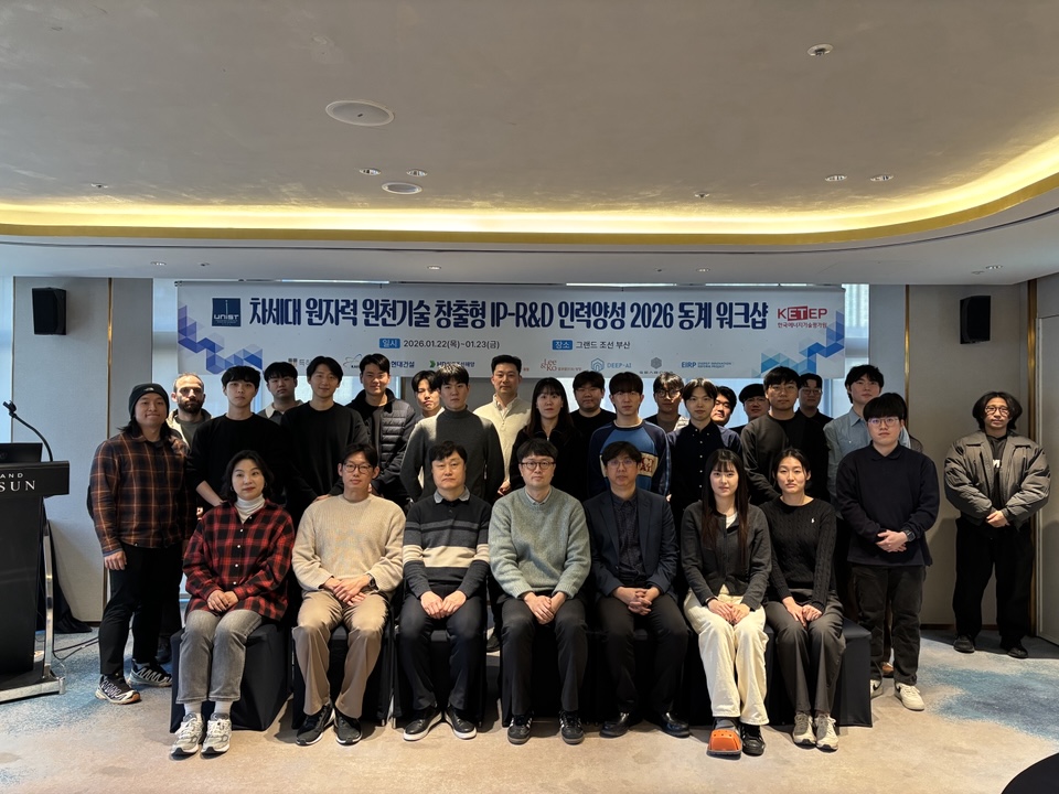 2026 동계 워크숍