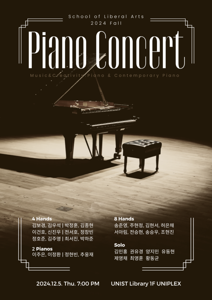 Piano-Concert_포스터_241205